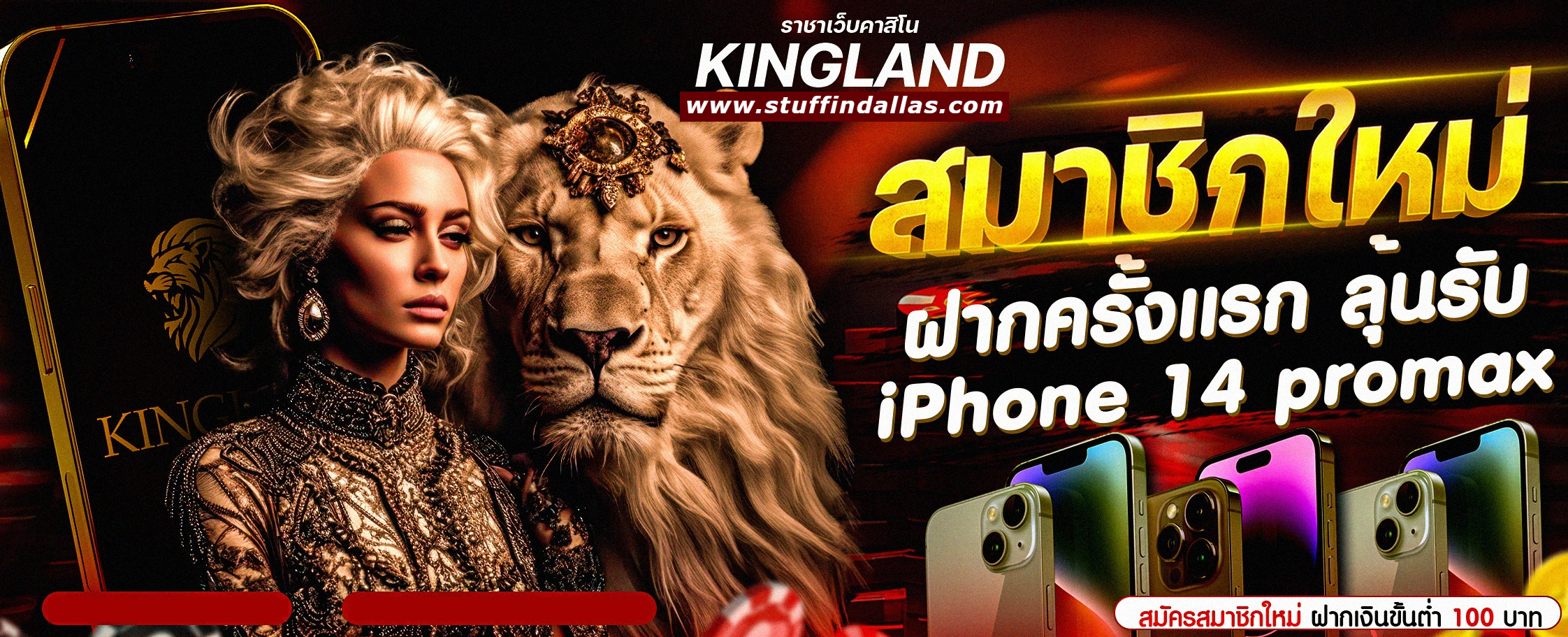 kingland365